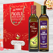 Aglis Greece imported extra virgin olive oil 500ml flaxseed oil 500ml gift box