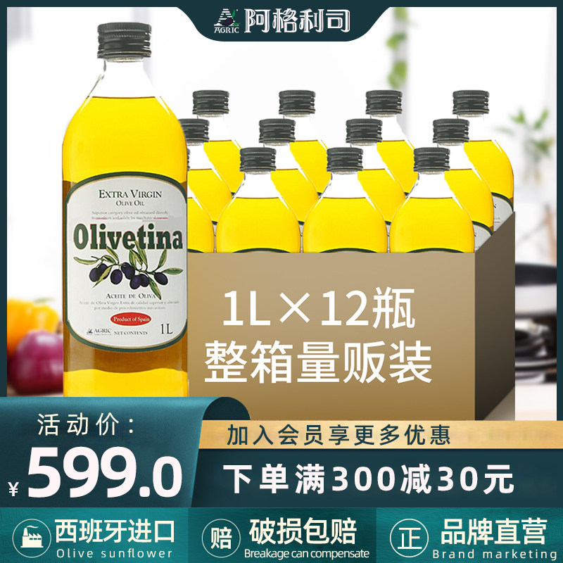 Aglis Spain imported extra virgin olive oil 1000mltimes 12 bottles of full carton quantity