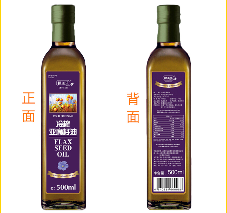 拍2件！一级亚麻籽油1000ml