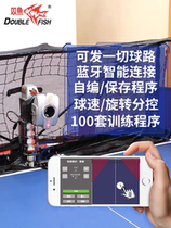 Pisces 3050 fully automatic intelligent ball machine table tennis ball machine professional table tennis trainer Bluetooth connection