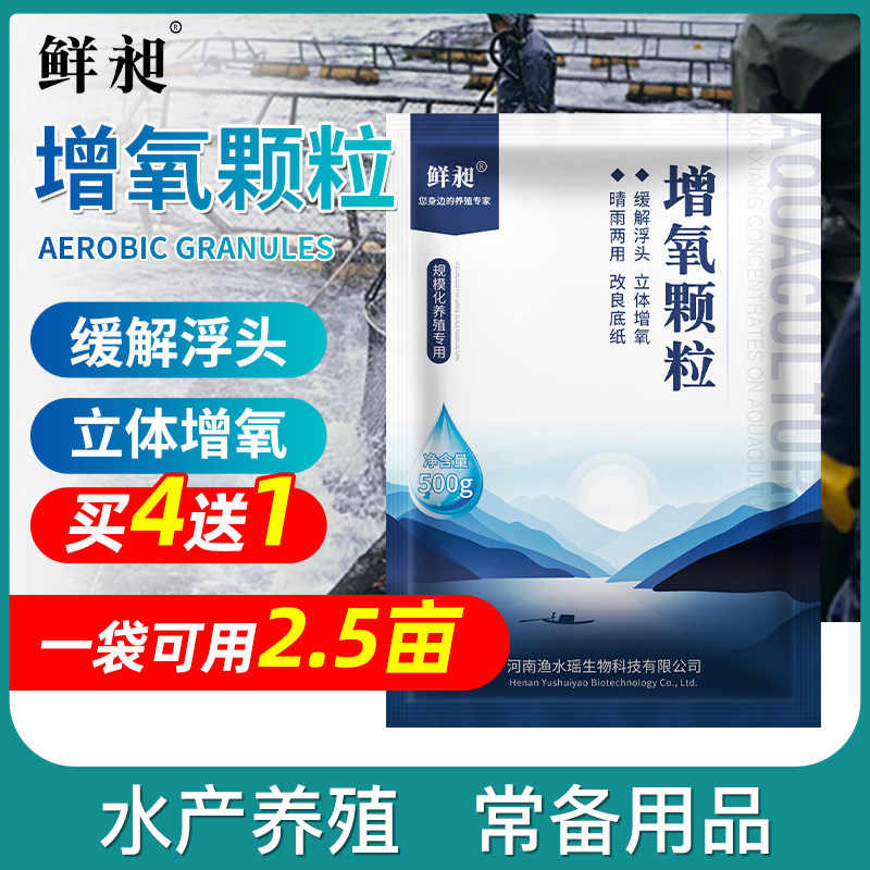 Oxygenation granules oxygenation Aquaculture Fish Pond Shrimp Crab Pond Water Depot Fishing Beat Nest Grain Oxygen Aquatic Oxygenation Sheet