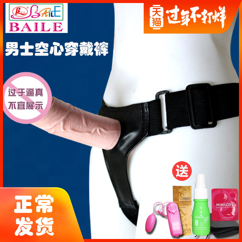 Men's special big number hollow wearing sun with electric fake penis suit pants erotic tool gay sex tool gay