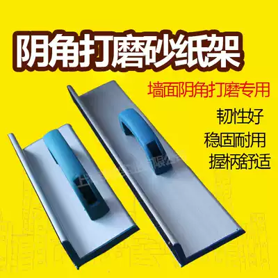 Yinjiangsandpaper frame self-adhesive aluminum alloy extended high-grade hand grinding plate polishing tool grinding sand sandwich frame