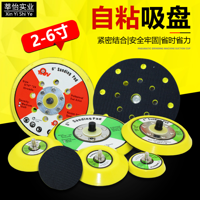 5 inch 4 inch 3 inch pneumatic beating mill chassis self-adhesive disc sand paper adhesive disc grinding machine grinding disc polishing disc depository disc