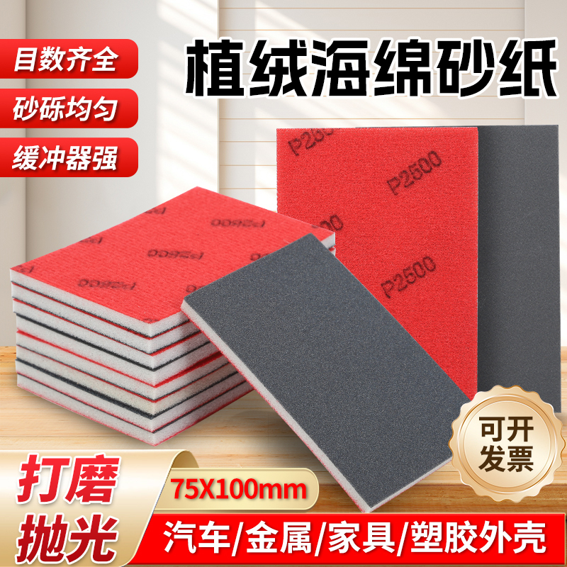 Square Sponge Sandpaper for Car Paint Surface, Mobile Phone Case, Model Polishing, Special Flocking Sponge, Small Square Sandpaper