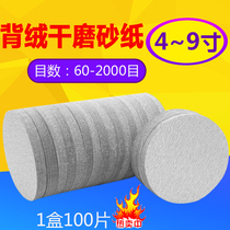 Taurus 5 inch 4 inch flocking sandpaper 6 inch 7 inch 9 inch round dry frosted paper gas mill polishing sandpaper sheet