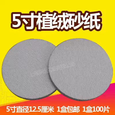 5 inch sandpaper sheet 125mm pneumatic grinding machine flocking sand skin self-adhesive brushed disc woodworking grinding and polishing sandpaper