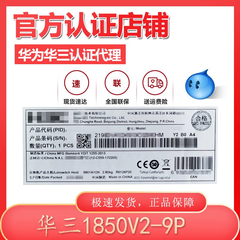 S1850V2-9P 10P 26P 28P 52P-EI Huthree H3C Enterprise-class web network management one thousand trillion switch