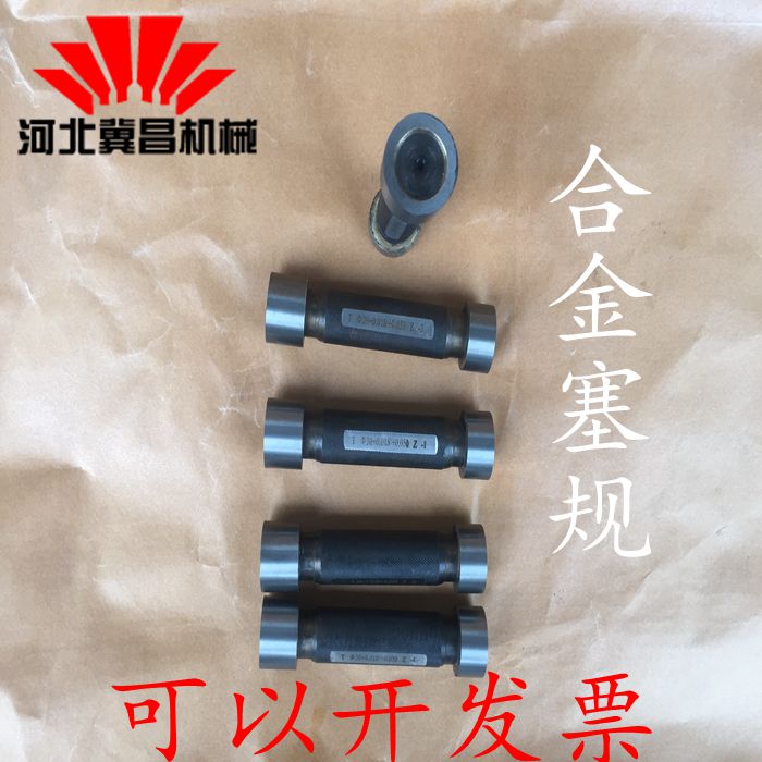 Smooth plug plate double head light-head plug hole alloy tungsten steel plug specification for non-standard inspection tool