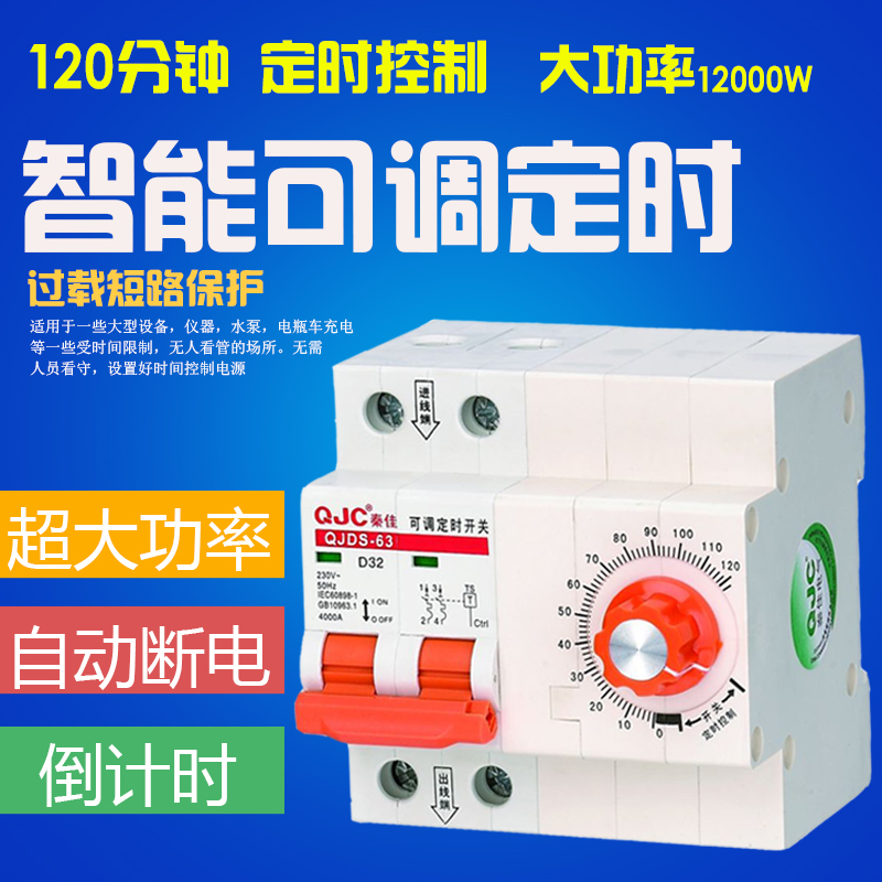 220v high power adjustable timer switch Pump motor countdown switch automatic power-off control timer