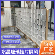 Stainless Steel Crystal Glass Hanging Sheet Screen Art Glass Metal Partition Living Room Hotel Restaurant Genguan Flowers Grille