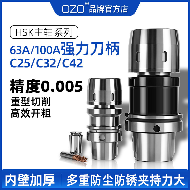 hsk63a强力刀柄扳手C32刀柄加长100a刀柄C25 C42刀柄强力筒夹开粗