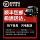 ★ Бесплатная доставка для SF Express более 300 Юань ★ Молния доставка ★