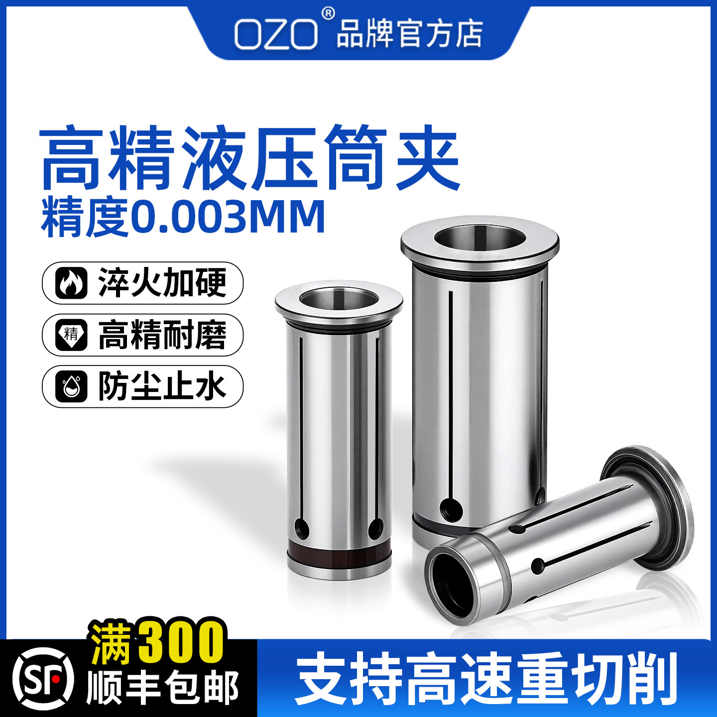 OZO数控加工中心BT40液压刀柄夹头BT50油压刀柄夹套筒夹BT30夹头