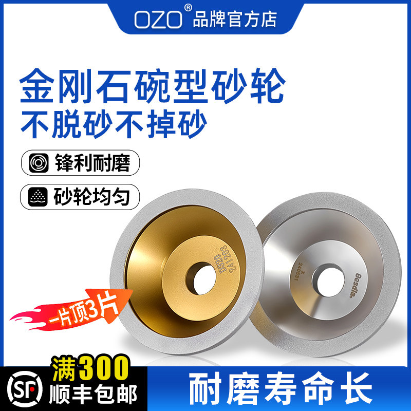 ozo一品钻石合金碗型金刚石砂轮 磨刀机碗形磨床硬质钨钢铣刀砂轮