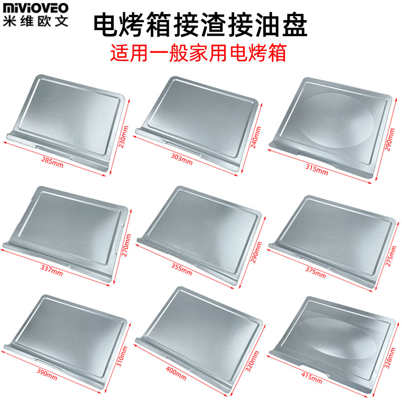 Electric oven suits the disk for disk disk food disk 20 30L 32 35 38 42L oven accessories