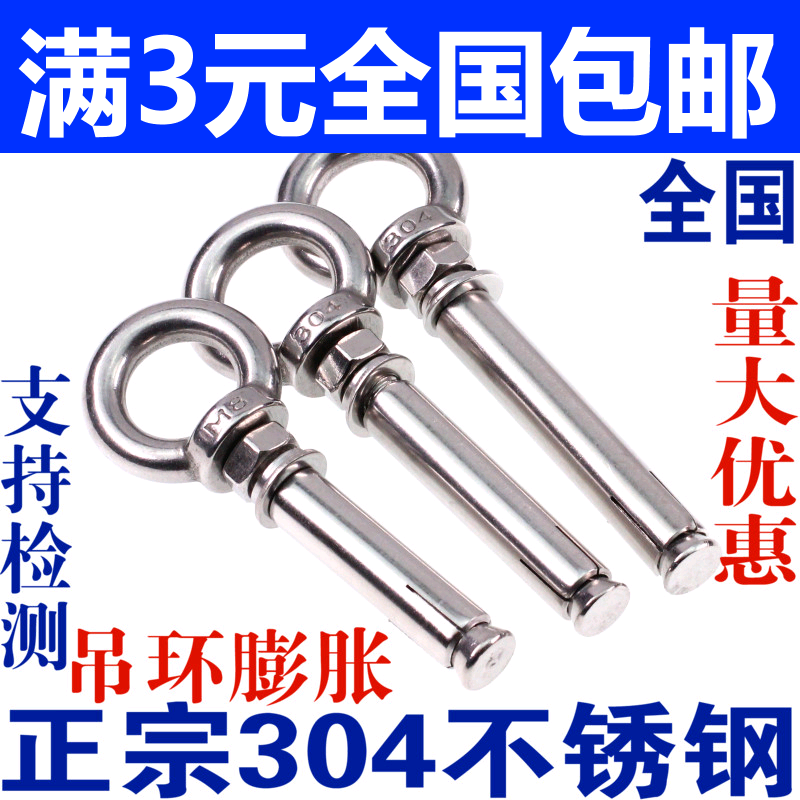 304 stainless steel rings expansion screw hooks with circle hook bolts lengthened pull-burst screws M6M8M10M12