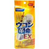 Япония Fancl Waterpling Pill Pill Gingerin Revolution быстро трезло трезло и пьет имбирь, прежде чем пить и пьяный клык