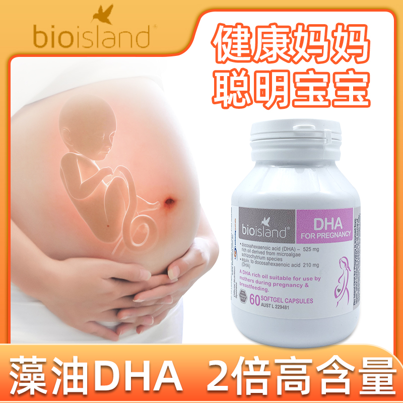 Australian Bio Island Seaweed Oil Dha Pregnant Woman Special Pregnancy Breastfeeding Capsule Capsule Nutrient 60 grains