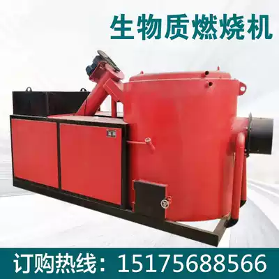 Water-cooled combustion machine for drum of biomass pellet drying sand for aquaculture spraying greenhouse boiler