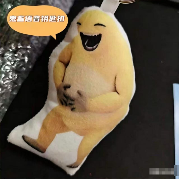Nailong hugged his abdomen and laughed, pressing to make sound pendant, bizarre doll, abstract, funny and fun voice keychain