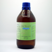 Kumamoto chemical lens mold removal water 30ml sub-package mold removal liquid fog lens water after-sales maintenance