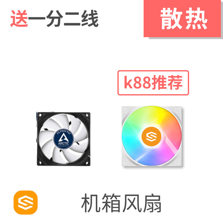 SGPC Dummy Superman Arctic id 8025 12015RGB Fan Three Pin Four Pin pwmK70K77 Chassis