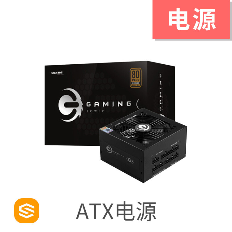 SGPC fool superman Great Wall G5 550w Bronze medal full module A4 mini small main case ATX power desktop mute