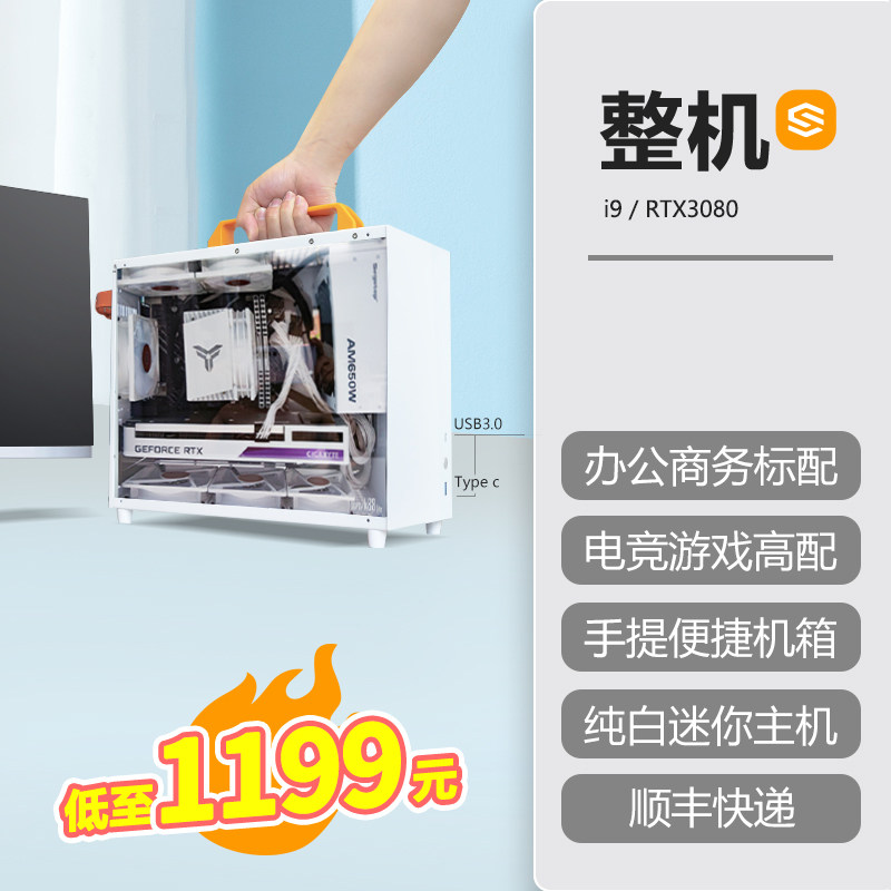 SGPC Fool Superman i5 Mini ITX3060 Pure White Game Office Entertainment small host box desktop DIY whole machine