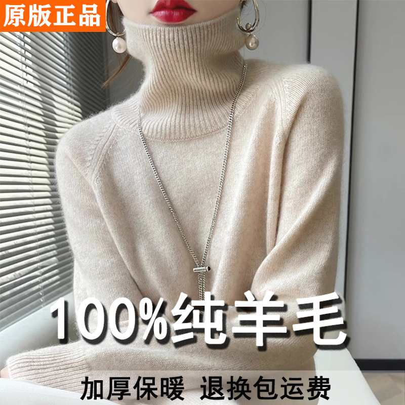 Ordos City 100% Wool Sweater for Women, High-Neck, Thickened for Winter, Warm, Loose-Fitting, Cashmere Double-Collar Base Layer Sweater