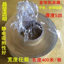 Transparent jewelry watch packaging film PVC protective film 5cm * 400 m * 5 silk watch chain electrostatic film