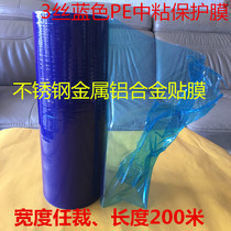 High and low stick blue PE protective film aluminum stainless steel aluminum alloy packaging film width 25CM * 200 m * thick 3 wire