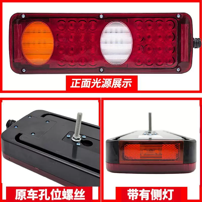 Подходящий комплект заднего фонаря Dongfeng Tianjin, светодиодный выделенный водостойкий тормоз грузовика до ступени в совмещённый свет