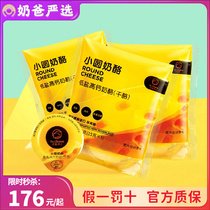 Dr. Cheese Little Yok Cheese Salt Salt High Calcium Sugar Imported 4 bags July Cheese Baby Food