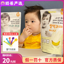 South Korea baby baby snacks baby baby baby baby cake without adding multi taste to grinding teeth for 30g 6 months