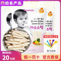 South Korea baby baby baby cookie bubble baby baby baby cracker and toddler sugar free rice cake for 7 months 30g rice bar