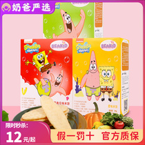 Beakid Sponge Baby Zero - auxiliary food without add sugar salt rice cake children 6 months to grind teeth nutrition biscuits