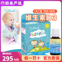 Dsorb drop D3 drops of infant vitamin D children vd3 newborn baby baby VD calcium droplets