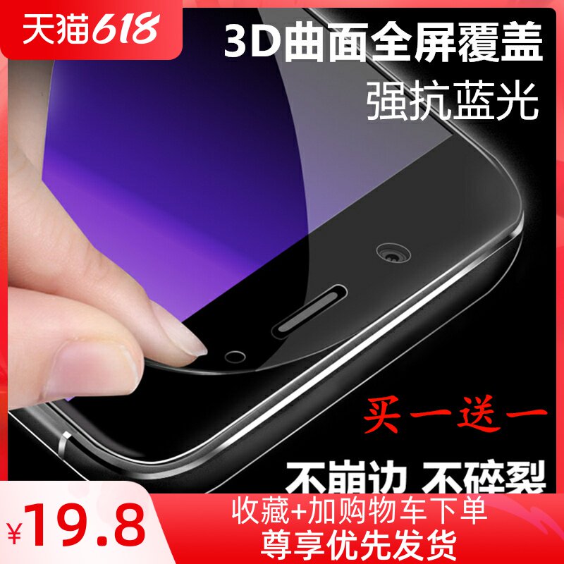 Apple xs toughened film xs max fullscreen coverage 8x to black edge iphone7plus explosion proof anti-blue light 6s mobile phone soft edge carbon fiber arc edge glass big 6 cling film 6