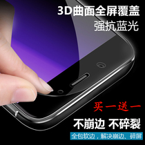 Apple xs tempered film xs max full screen coverage 8x to black edge iphone7plus explosion-proof anti-fingerprint anti-blue light small 6s mobile phone soft edge carbon fiber arc edge glass large 6 film Six