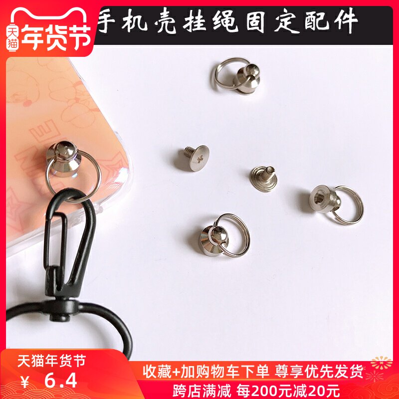 Universal mobile phone Protective case lanyard short rope holding baby bag lanyard oblique span rope fixing accessories creative DIY alloy screw punch hook adhesive hook can Hang jewelry mobile phone soft shell punching tool