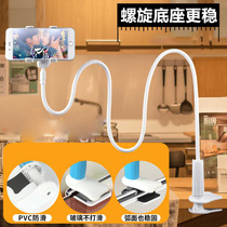 Lazy mobile phone holder tablet bedside desktop universal mobile phone holder extended live watch TV ipad spiral clip universal support shelf dormitory bed with multi-function fixing artifact