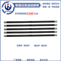 Diameter Silicon Carbon Rod Maver Furnace Box Type Resistance Furnace Heating Pipe of production manufacturer Direct sales etc. Type 2 0