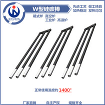 Manufacturer direct sales W type high temperature silicon carbon rod glass kilns maver furnace heating pipe high temperature electric furnace heating elements