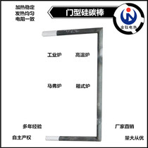 Production manufacturer Direct door type silicon carbon rod trolley furnace box type furnace electric heating elements National to figure custom