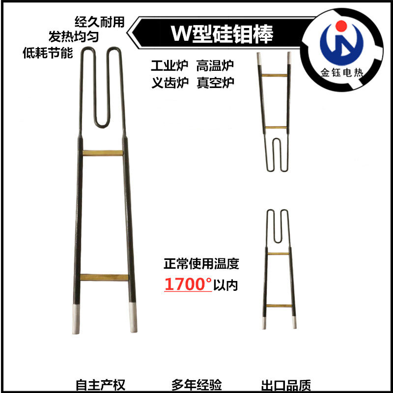 Manufacturer exports to Russian scientific experiment Special W-type silicon molybdenum Rod heating rod Φ9 18