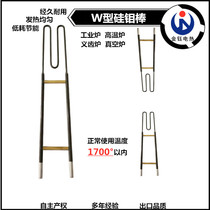 Production Manufacturer Outlet Russian Scientific Experiment Special W Type Silicon Molybdenum Rod Heating Rod Phi 9 18