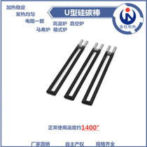 Factory Direct Tunnel Kiln High Temperature Electric Furnace Heating Pipe U Type Silicon Carbon Rod Maver Furnace Trolley Furnace Heating Rod Phi 3 0