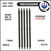 Manufacturer direct sales etc. diameter high temperature kilns silicon carbon rods heating rods New process heating elements Phi 2 5