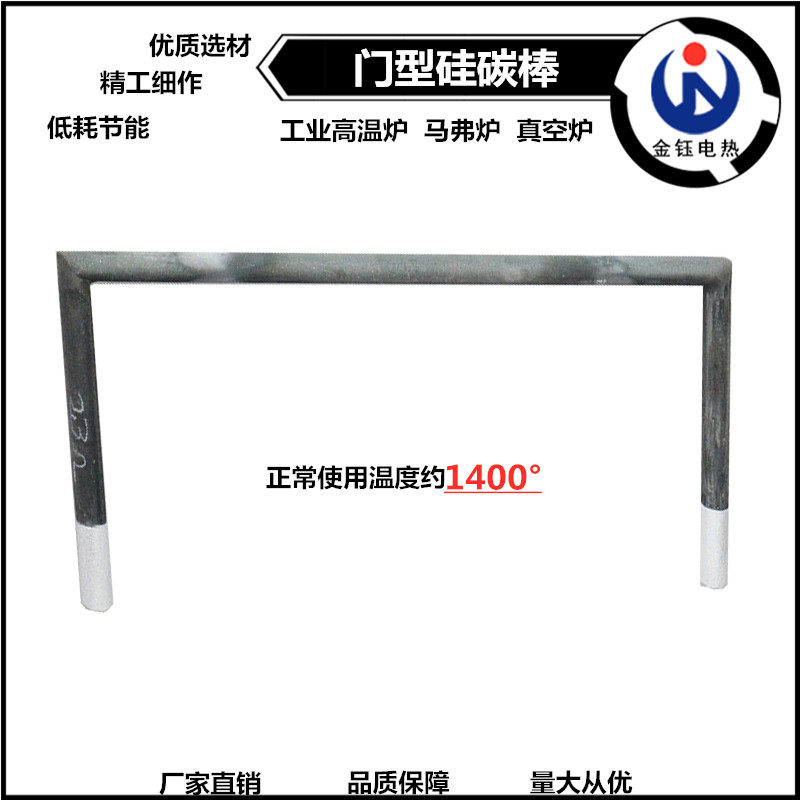 Manufacturer Outlet Quality Door Type Silicon Carbon Rod Trolley Furnace Maver Furnace Box Type Furnace High Temperature Heating Rod Heating Elements